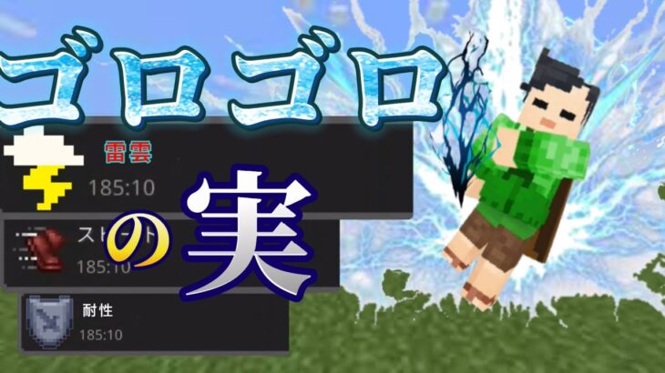 [マインクラフト]ゴロゴロの実使えばウォーデンとか余裕じゃね？www