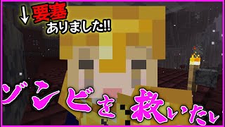 【🔴マイクラ】村人ゾンビを救いたい。#06【にじさんじ/シスター・クレア】