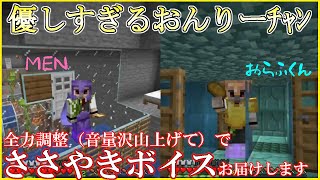 ゲツクラ0727　仲間想いの最高にカッコいいおんりーﾁｬﾝ【ドズル社切り抜き】【マイクラ】【ゲツクラ】