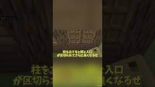 【マインクラフト】1分で建築をするときのコツを解説！！