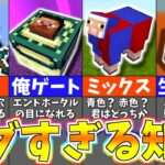 【マイクラ1.19】無意味すぎる！？世界一ムダな豆知識＆裏技８選【まいくら・マインクラフト】