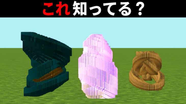 【マイクラ】コマンドでダイヤ剣 “1000個” 圧縮させたら、とんでもないモノが誕生した 1.19【マインクラフト】