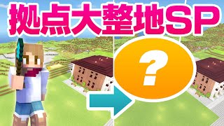 ビーコンで三時間拠点大整地！！【マインクラフト】マイクラ実況 101