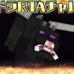 【マイクラ】ゲツクラ罰ゲームのエンドラ討伐10体します【2体目】