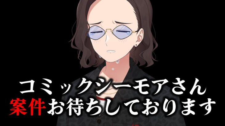 月10万漫画を買う漫画馬鹿KUN、電子書籍サイトの案件を熱望する – マインクラフト【KUN】
