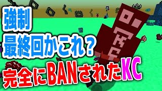 #10【マイクラMOD】夢からさめる瞬間、まっていたのはBANでした【あくまで個人戦クラフトMOD編 Divine RPG】