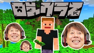 【マインクラフト】シルクタッチ！幸運Ⅲ完成！養蜂場完成！ロババイクゲット！の回。【ロシクラ】ロシクラ２　#12  #マイクラ