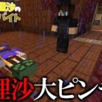 【マイクラ】霊夢と魔理沙の黄昏アルバイト ‐ 12日目【ゆっくり実況】