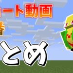 【1500万回再生】おむらいす茶番まとめ！！【マイクラ】