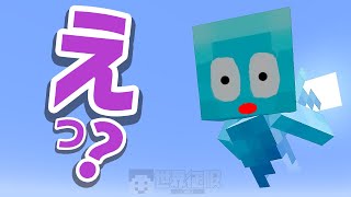 【マイクラ】アレイの秘密を暴露します【世界征服クラフト #175】【Java1.19.1】