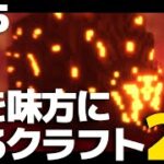 【マインクラフト】敵を味方にするクラフト2 #15【ゆっくり実況】【Minecraft】