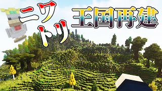 【マイクラ】#20 古の王国再建を誓う【Better Minecraft】うえまさのマイクラMOD実況