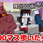 【マインクラフト😜】2000マス歩いたら死ぬ！？「歩数制限鬼ごっこ」【マイクラザウルスプレゼンツ】