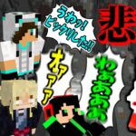 【マイクラ肝試し2021】謎ウサギに順番にビビる3人【切り抜き/運営視点】