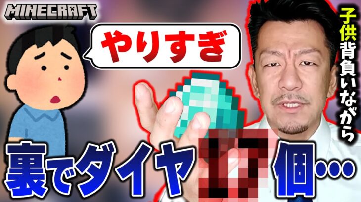 【ご報告】マイクラも裏でやっちゃうシゲ【2022/08/22】
