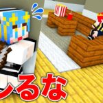 【マイクラ】24時間以内に最強セキュリティからバレずにお宝を盗め！【まいくら・マインクラフト】