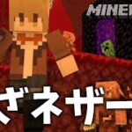 【マイクラ】そろそろエンダーパール集めを終わらせたい生配信 #4