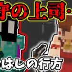 #4【マイクラ脱獄6】つるはしの行方と看守の上司　れいむとまりさの刑務所脱獄　4日目Part4  【マイクラ脱獄最終章】【ゆっくり実況】