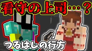 #4【マイクラ脱獄6】つるはしの行方と看守の上司　れいむとまりさの刑務所脱獄　4日目Part4  【マイクラ脱獄最終章】【ゆっくり実況】