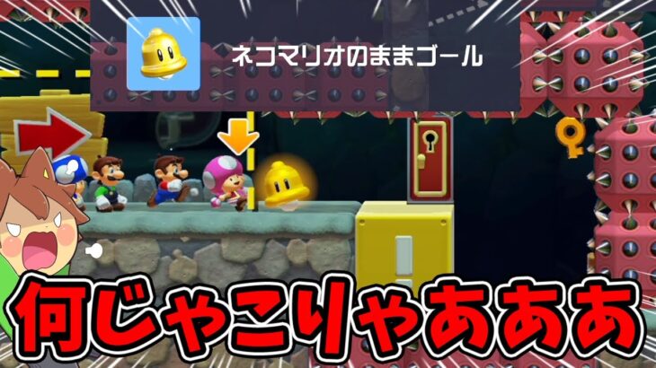 鍵を取って戻ってくるだけの簡単なお仕事☆ウソつけ💢【スーパーマリオメーカー２#471】ゆっくり実況プレイ【Super Mario Maker 2】