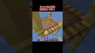 天空に建築を始めました　【マインクラフト】　4歳マイクラ　Minecraft #Shorts