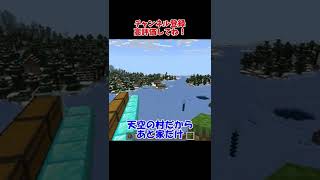 天空の村を自画自賛　4歳が作る建築【マインクラフト】　マイクラ　Minecraft #Shorts