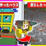 5時間かけたセキュリティハウスに弾道ミサイルぶち込んでみたwww【まいくら/マインクラフト】