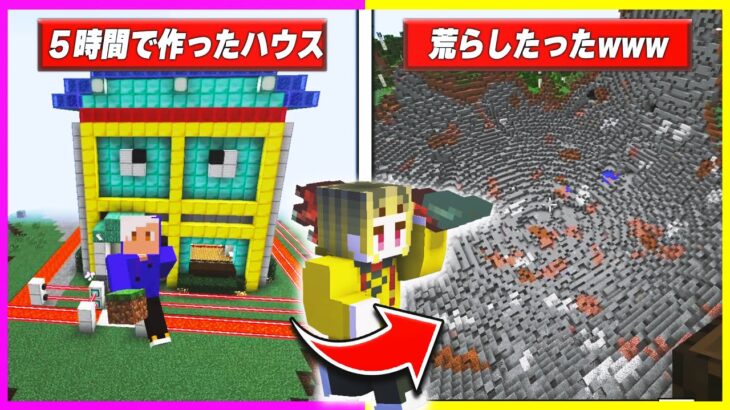 5時間かけたセキュリティハウスに弾道ミサイルぶち込んでみたwww【まいくら/マインクラフト】