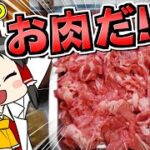 【豆腐生活 #8】もう我慢できねえ！ 肉を食わせてもらう！！！【マイクラ】【ゆっくり実況】