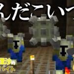 【マイクラ】霊夢と魔理沙の黄昏アルバイト – 8日目【ゆっくり実況】