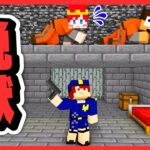 超怖い看守にバレないように刑務所から脱獄しろ!!😱💨 『8日目 バルス刑務所』【 マイクラ / Minecraft 】