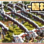 【マイクラ】山の上に”植林場”を作ったんだけどサムネ撮影に困りました |らなクラⅢ #9【マインクラフト 実況】