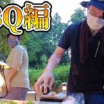 【マイクラキャンプ部】思いっきり夏を満喫する男たち【BBQ編】