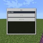 【アドオン】魔法の杖【統合版マイクラ BE/PE】