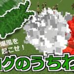 【再現】葉っぱを振って爆風を飛ばせ！コログのうちわをマイクラで作ってみた【マイクラBE(Switch/Xbox/Win10/PS4)】【コマンド】【統合版】