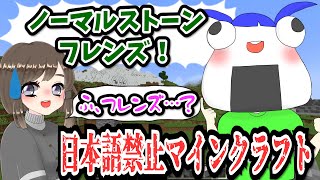 現役JDのみこちゃんと日本語禁止マインクラフトで建築したかった…