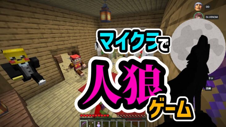 参加勢マイクラ人狼、色々とカオス過ぎた – マインクラフト【KUN】