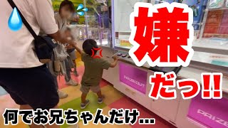 【大ピンチ】喧嘩勃発!?マイクラ大好きな男の子が不機嫌MAX！サプライズでプレゼントした時の一部始終！（クレーンゲーム・ぬいぐるみ）