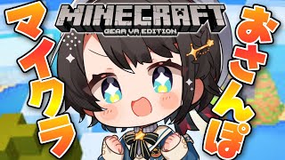 【#生スバル】おさんぽマイクラしゅばああああああああああああ！！！！/MINE CRAFT【ホロライブ】