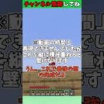 【最強】コマンド・MOD不要！！爆発で絶対に壊れない壁を作る方法！【マイクラ豆知識/解説/裏技】【ゆっくり実況】【マイクラ】【ゆいとん】【マイクラバニラ】