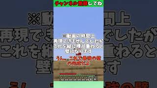 【最強】コマンド・MOD不要！！爆発で絶対に壊れない壁を作る方法！【マイクラ豆知識/解説/裏技】【ゆっくり実況】【マイクラ】【ゆいとん】【マイクラバニラ】