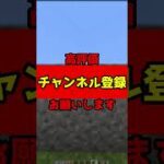 絶対に知らないマインクラフトの裏技MOD、便利MOD Part1 #shorts  #minecraft #マインクラフト  #裏技