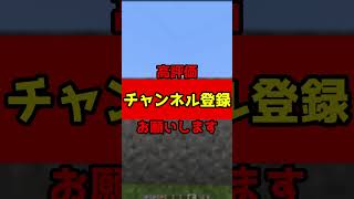 絶対に知らないマインクラフトの裏技MOD、便利MOD Part1 #shorts  #minecraft #マインクラフト  #裏技