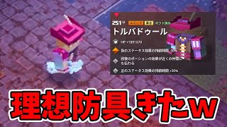 エンチャ最高のトルバドゥールいただきました！ボスラMOD【マイクラダンジョンズ】【naotin】