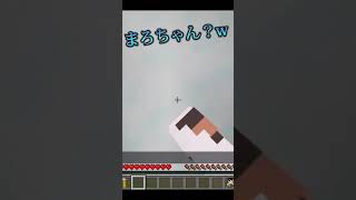 #まろ #Maro #マイクラ #マインクラフト #Minecraft #切り抜き #ゲツクラ #shorts