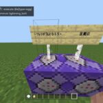 炎魔法＆雷魔法のコマンド紹介！[マインクラフト] [Minecraft] [コマンド]