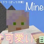 【マイクラ】ぼっちで暖かい海の拠点作り【Minecraft】