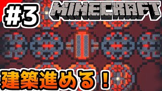 【Minecraft】建築どこまで進めるかな？【生放送】【マイクラ】