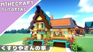 【マイクラ】自動ポーション製造機のある家の作り方！【マインクラフト】Minecraft How to Build a Furnace House