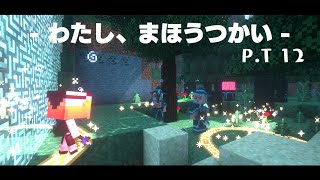 [Minecraft] わたし、まほうつかい P.T12[ゆっくり実況] [Electroblob’s wizardry] [マイクラ]